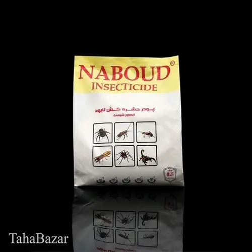 نابود (Naboud powder)